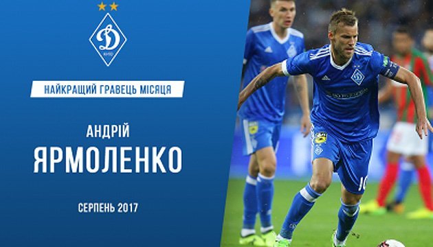 Футбол: Ярмоленко визнаний кращим гравцем серпня київського 