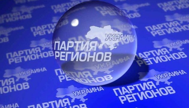 Співпраця Манафорта з Януковичем: у США назвали вартість з'їзду Партії регіонів