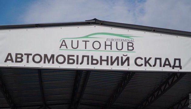 В Одесі запустили автохаб для розмитнення вживаних автівок