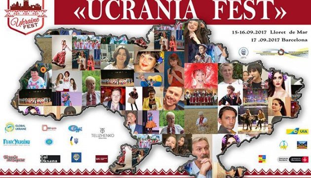 У Барселоні відбудеться масштабний український фестиваль