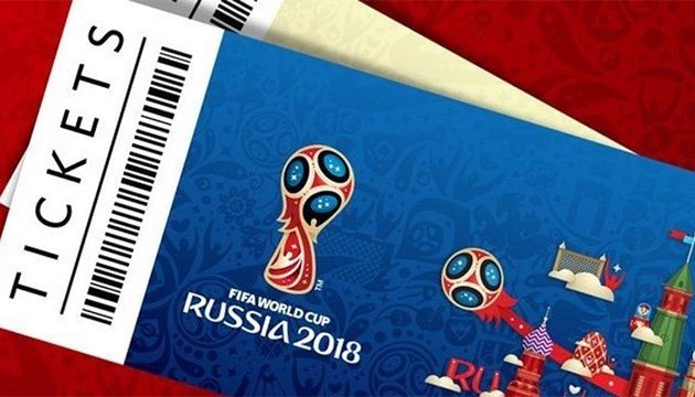 Футбол: продаж квитків на ЧС-2018 стартував 14 вересня