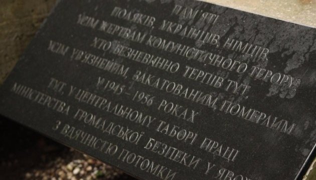 В Явожно вшанували пам'ять українських жертв польського концтабору