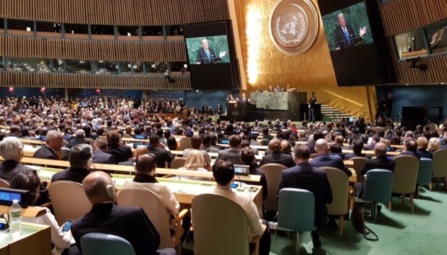 Трамп в ООН закликав поважати суверенітет України