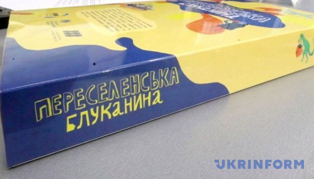 “Переселенська блуканина”: в Україні з’явилась гра про соціальну проблему