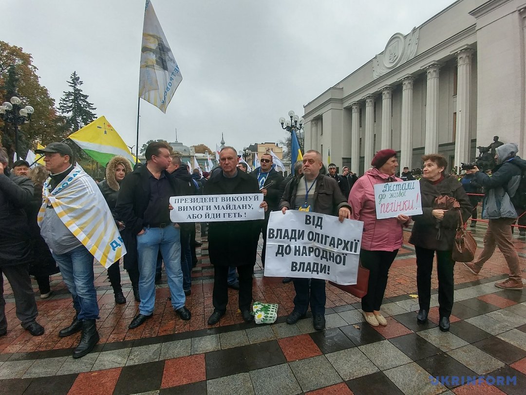 У Києві під Радою розпочався мітинг