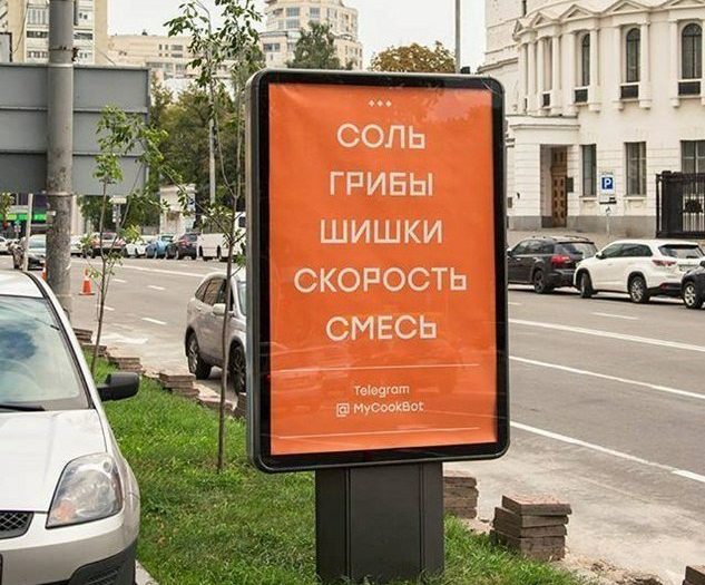Реклама наркотиків 6-го вересня 2017 року по вулиці Володимирській 