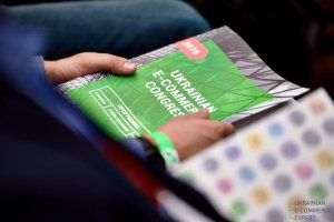 E-CONGRESS 2017: все, що потрібно знати про майбутнє українського e-commerce