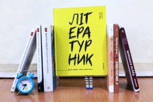 Читати вчасно! Книгодні з «Академією»