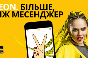 Квест у доповненій реальності – вперше в Україні