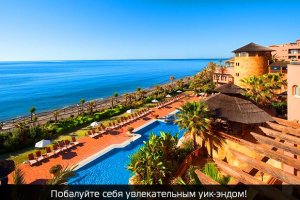 Побалуйте себя увлекательным уик-эндом!