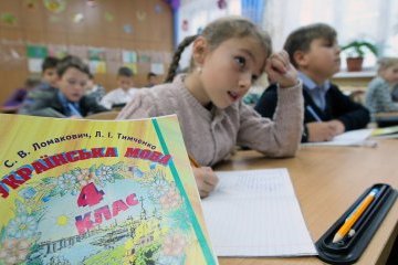 Сегодня - День украинской письменности и языка