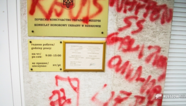 Вандали “розмалювали” консульство України у польському Ряшеві