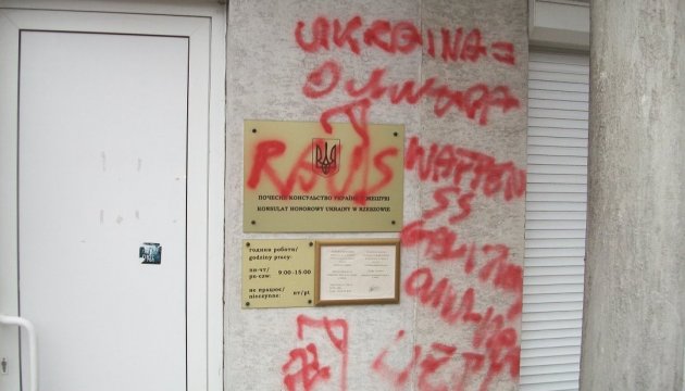 Police detain vandal who painted inscriptions on Ukrainian consulate in Rzeszow