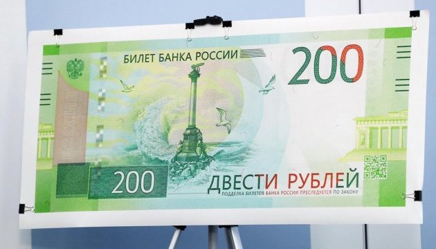 РФ випустила нову банкноту - із зображенням Херсонеса