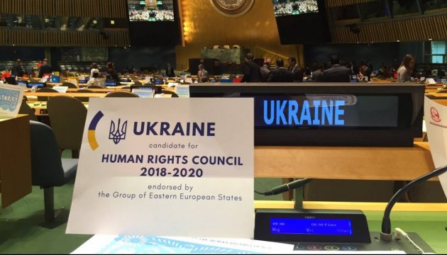 L’Ukraine a été élue membre du Conseil de l’ONU des droits de l’Homme