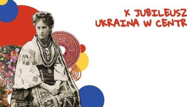 У Польщі відбудеться ювілейний фестиваль “Україна у центрі Любліна” 