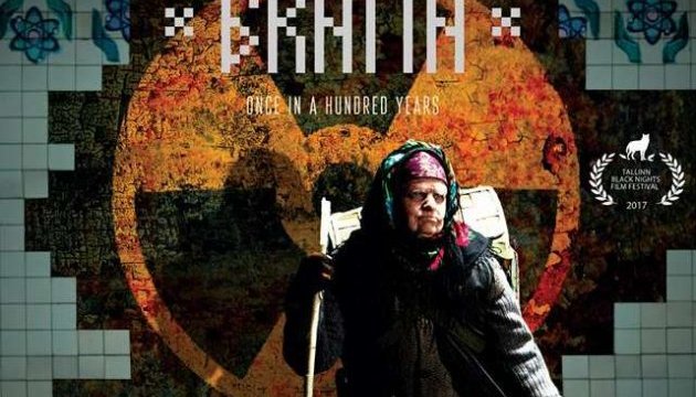 Украинский триллер "Брама" поборется за главный приз фестиваля в Таллинне Украинский триллер "Брама" поборется за главный приз фестиваля в Таллинне