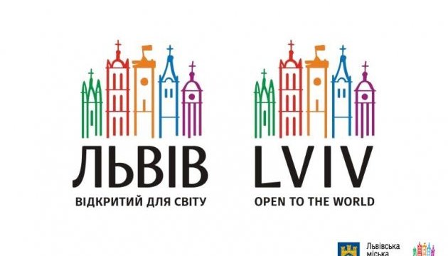 У Львова змінився логотип 