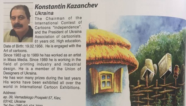 Українець переміг на міжнародному конкурсі карикатур в Ізраїлі