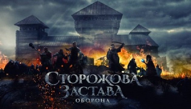 Вперше за сюжетом українського фентезі створено гру з доповненою реальністю