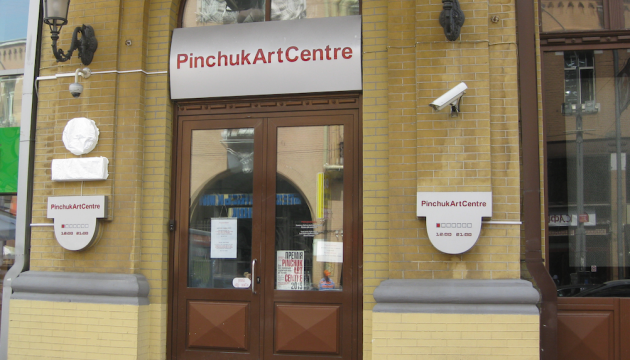 У PinchukArtCentre відкрилася міжнародна виставка “Ain't nobody's business”