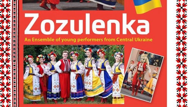 У Лондоні залунають автентичні українські пісні