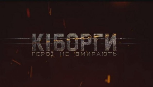 Trailer of The Cyborgs movie about Donetsk airport defenders released