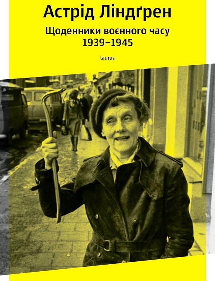 Обложка книги дневников Обложка книги дневников