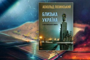 Близка харьковская молодежь к Нью-йоркской тетради