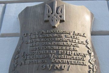 Ukraine marks anniversary of establishment of West Ukrainian People's Republic