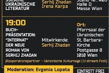 Відомі українські письменники їдуть до Австрії