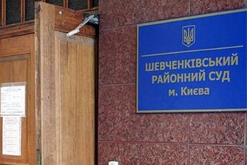 У Шевченківському суді шукають вибухівку