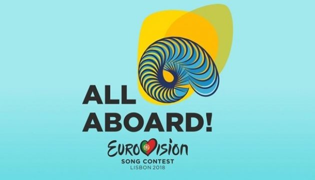 В Португалії показали список учасників та логотип Євробачення-2018