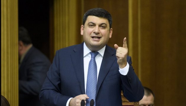 Groysman predicts 2018 will be a year of economic success