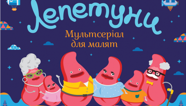 У мережі з'явився мультик для вивчення української мови