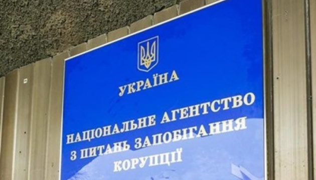 НАЗК склало 128 протоколів після аналізу роботи фондів кандидатів у президенти