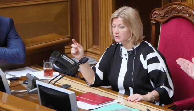 Herashchenko: Law on national security to be approved during current parliament session 