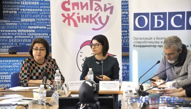 Проблема гендерного дисбалансу в українських ЗМІ. Чи є шляхи вирішення? 