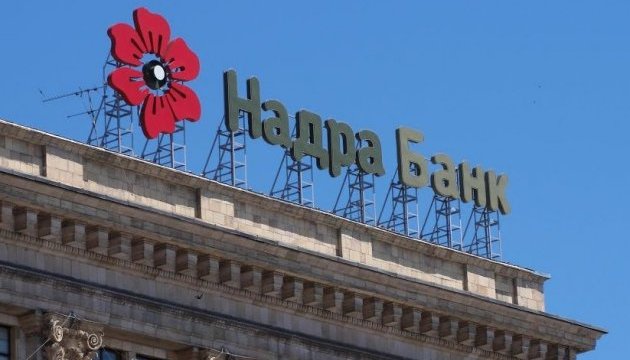 Фонд гарантування продає чотири пули активів банку 