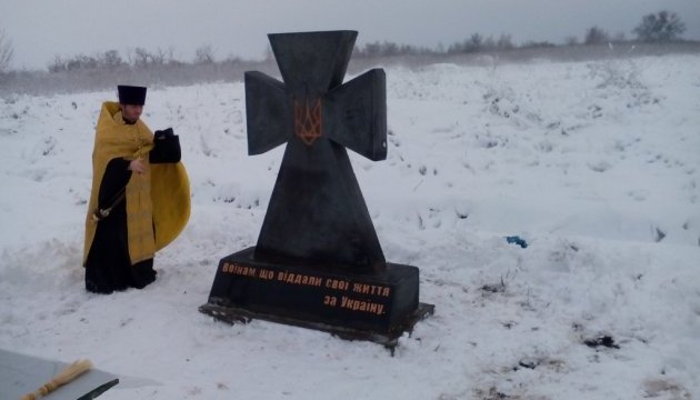 У Золотому відкрили пам'ятник загиблим бійцям АТО