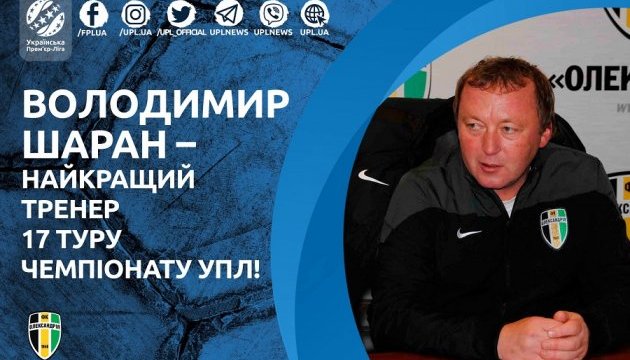 Футбол: Шаран признан лучшим тренером 17-го тура УПЛ