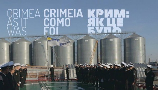 У Португалії покажуть фільм про анексію Криму
