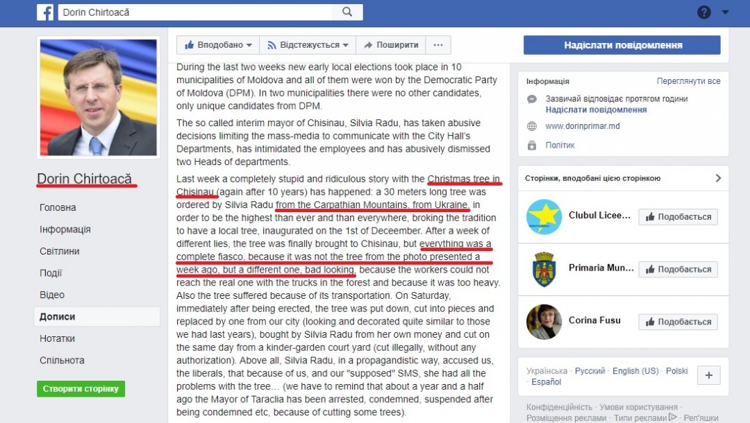 Скріншот допису з Фейсбук-сторінці колишнього мера Кишинева Доріна Кіртоаке Скріншот допису з Фейсбук-сторінці колишнього мера Кишинева Доріна Кіртоаке