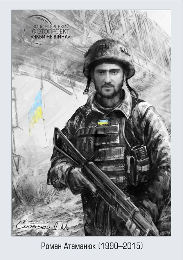 Роман Атаманюк, Сумська обл., 6 рота 93-ї ОМБр, молодший сержант. Загинув 28 травня 2015 року в с. Опитне поблизу Донецького аеропорту Роман Атаманюк, Сумська обл., 6 рота 93-ї ОМБр, молодший сержант. Загинув 28 травня 2015 року в с. Опитне поблизу Донецького аеропорту