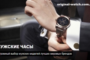 Где купить хорошие наручные часы в Киеве?