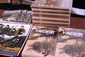 У Києві показали патріотичний комікс про “кіборгів”