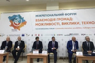 У Полтаві розпочався міжрегіональний форум з місцевого самоврядування
