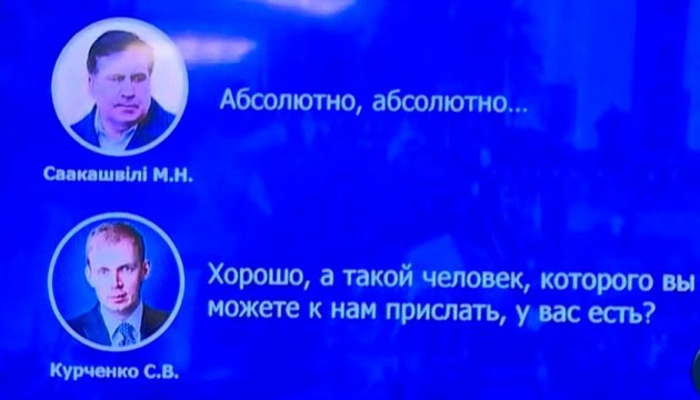 Examination confirms authenticity of voices in Kurchenko-Saakashvili talk - PGO