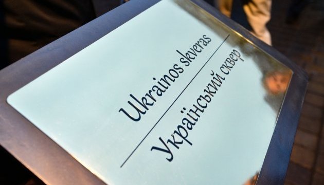 Порошенко у Вільнюсі відкрив Український сквер
