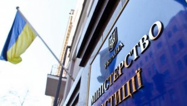 Минюст тоже подаст апелляцию на решение суда относительно ПриватБанка